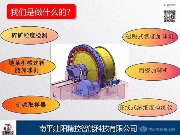 選礦數(shù)字化采集裝備和化驗AI自動化裝備