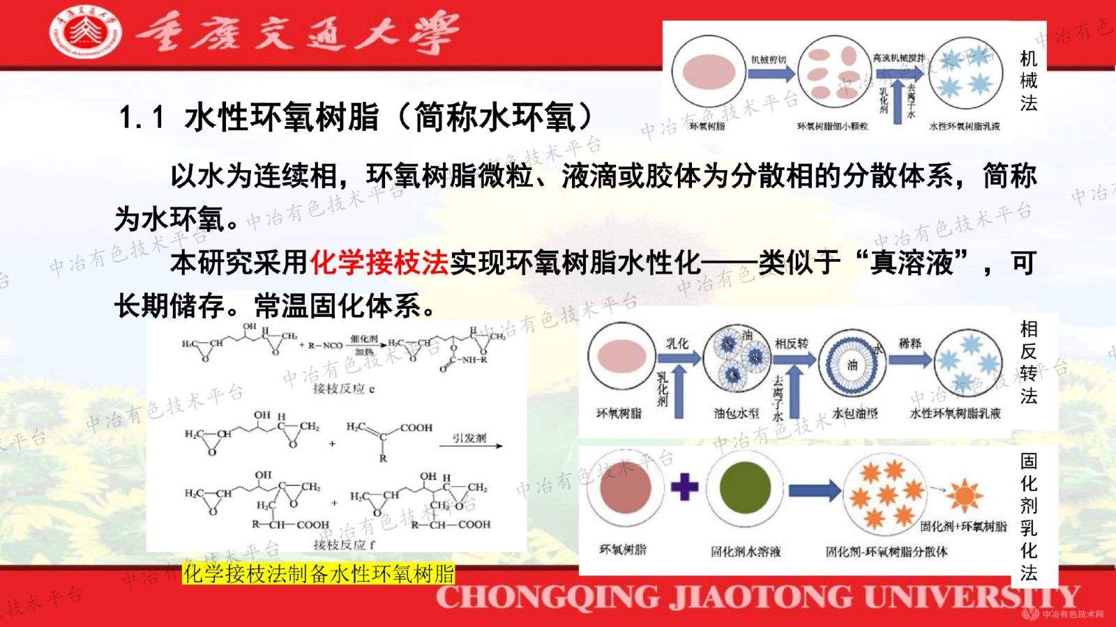 水環(huán)氧瀝青鋼渣超薄抗滑表層技術(shù)