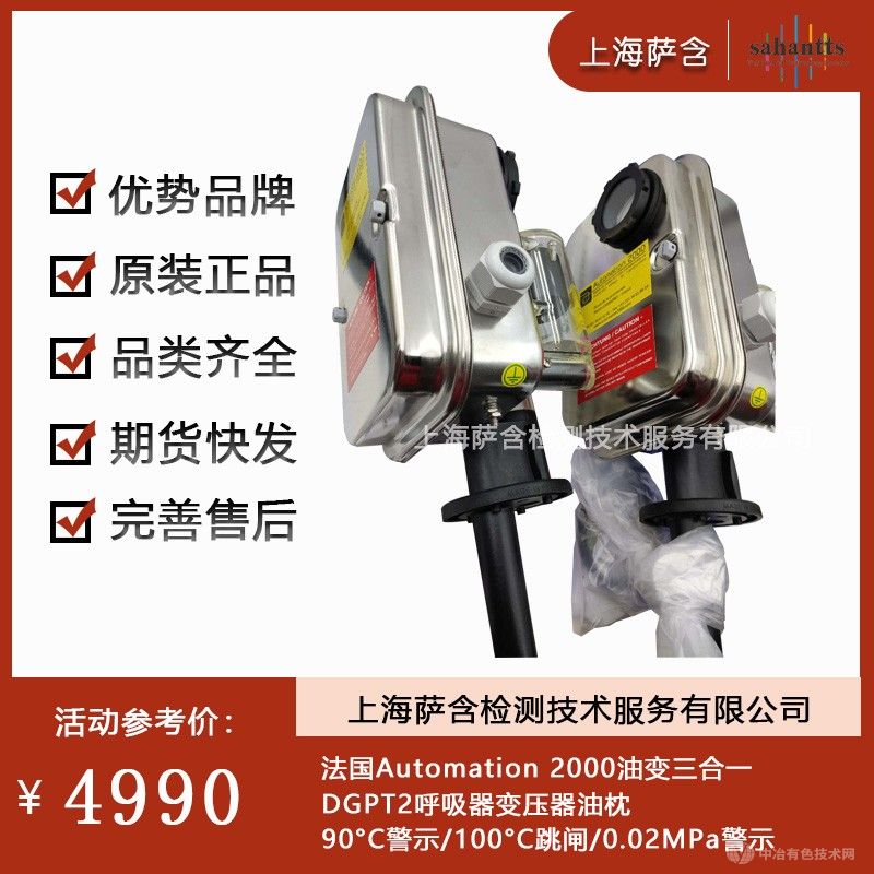 法國(guó)Automation 2000油變?nèi)?DGPT2變壓器