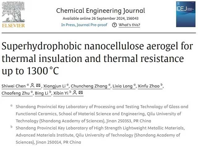 超疏水納米纖維素氣凝膠用于隔熱和耐熱高達1300 °C