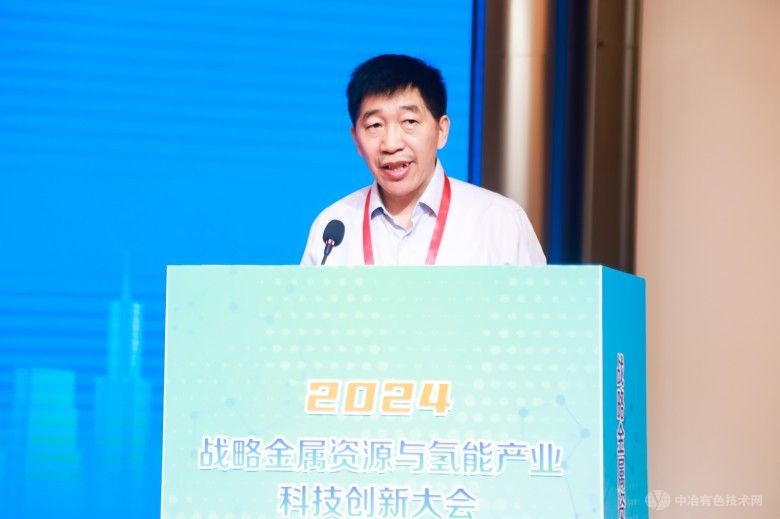 2024戰(zhàn)略金屬資源與氫能產(chǎn)業(yè)科技創(chuàng)新大會(huì) 現(xiàn)場(chǎng)照片