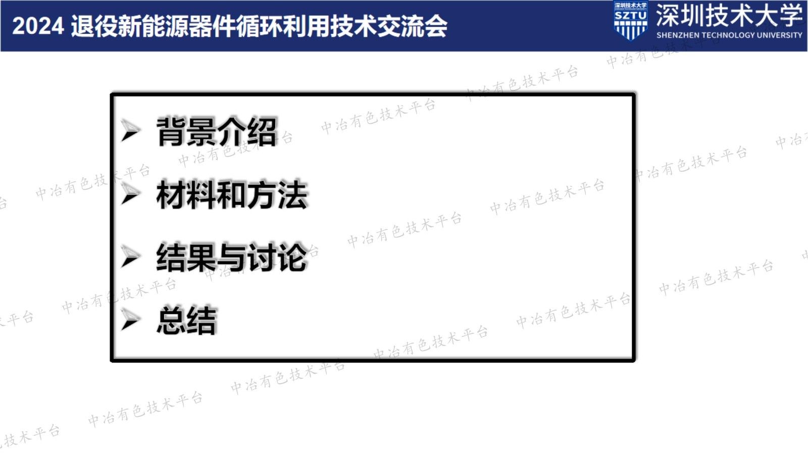 納米限域效應(yīng)：接觸電催化降解有機(jī)廢水