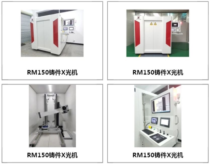X射線(xiàn)檢測(cè)設(shè)備
