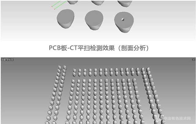 pcb板-CT平掃檢測效果