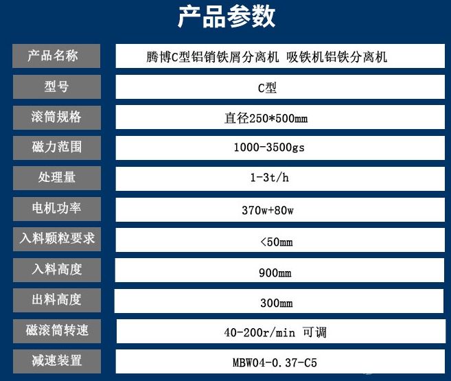 雙出料鋁鐵分離機(jī)