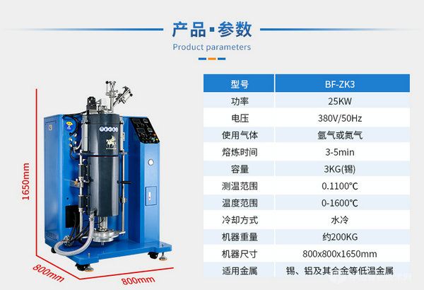 3KG真空澆注機-低溫金屬合金澆注機