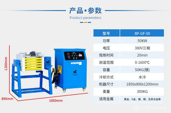 50kg手搖分體傾倒熔煉爐