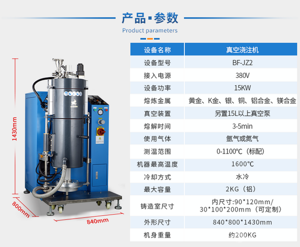 真空澆注機(jī)-錫合金澆注機(jī)-低溫金屬澆注機(jī)