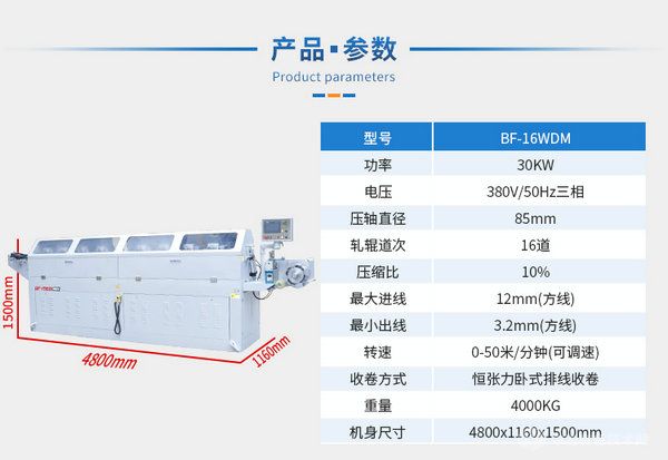 16道連續(xù)壓線機-鉑銠合金連軋機-高效率連續(xù)輥壓機