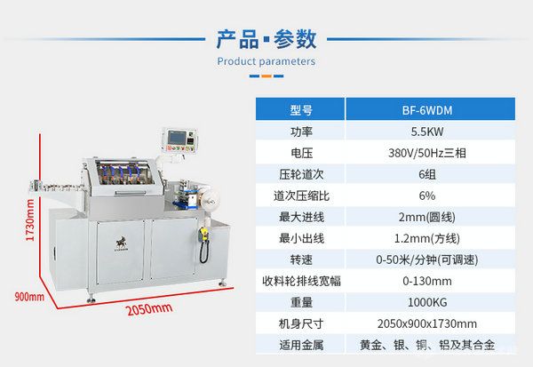 6道連續(xù)壓線機(jī)-金屬合金連軋機(jī)-高效率連軋機(jī)