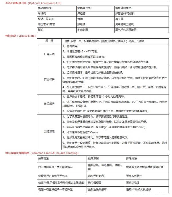 真空氣氛爐