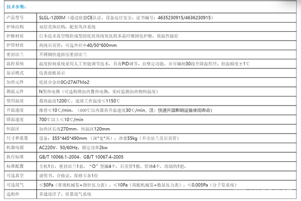 1200℃小型立式管式爐