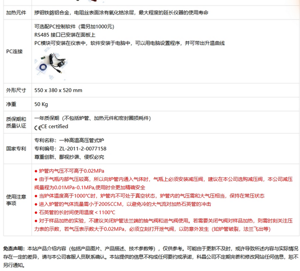 OTF-1200X-60HV 800℃超高真空管式爐