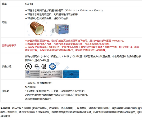 GSL-1100X-III-D11 大面積雙管石墨烯生長(zhǎng)爐