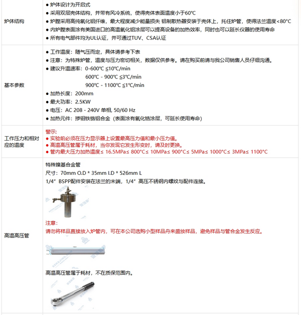 OTF-1200X-II-HPV 1100℃雙溫區(qū)立式高溫高壓爐