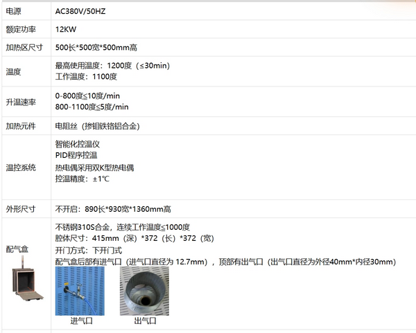 KSL-1200X-MAX 1200℃五面加熱爐