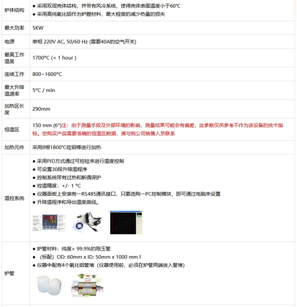 GSL-1700X-HNG 1700℃帶鉸鏈?zhǔn)椒ㄌm管式爐