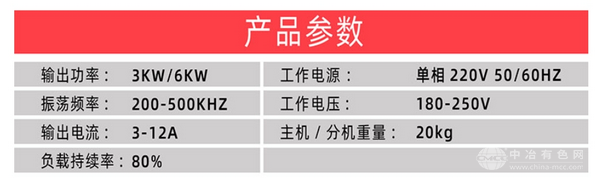 超高頻手持加熱焊接機(jī)