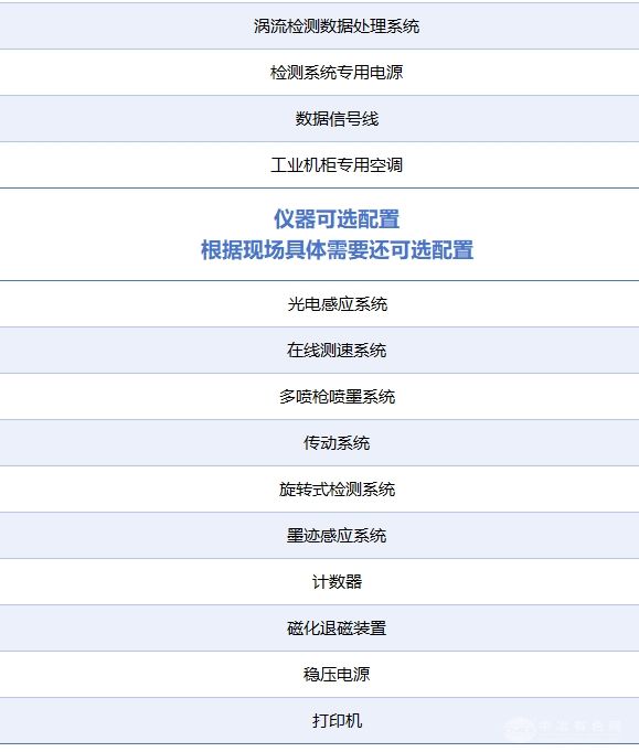 ETX系列旋轉(zhuǎn)式渦流探傷儀