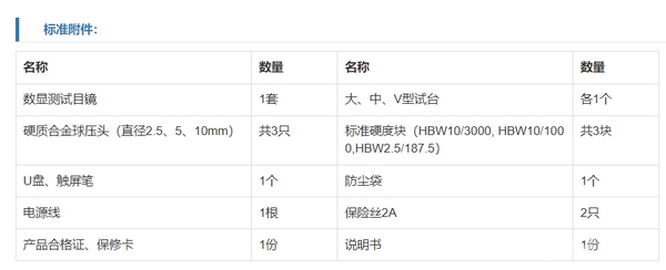 THB-3000DXe 數(shù)顯布氏硬度計(外接數(shù)顯測量顯微鏡)