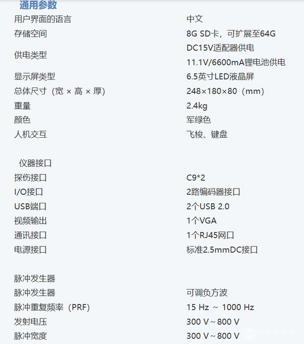 HS 512鑄鍛件超聲波檢測儀