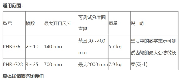 齒輪洛氏硬度計(jì) 