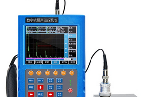 數字式超聲波探傷儀