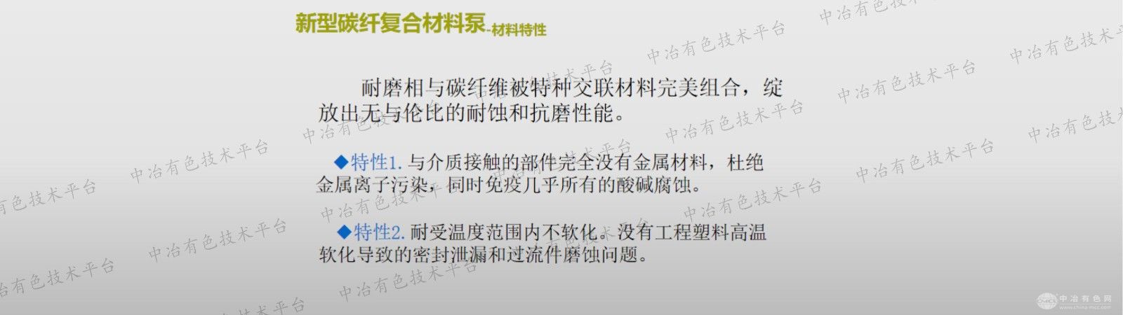 推動(dòng)行業(yè)革命的新型碳纖維復(fù)合材料泵
