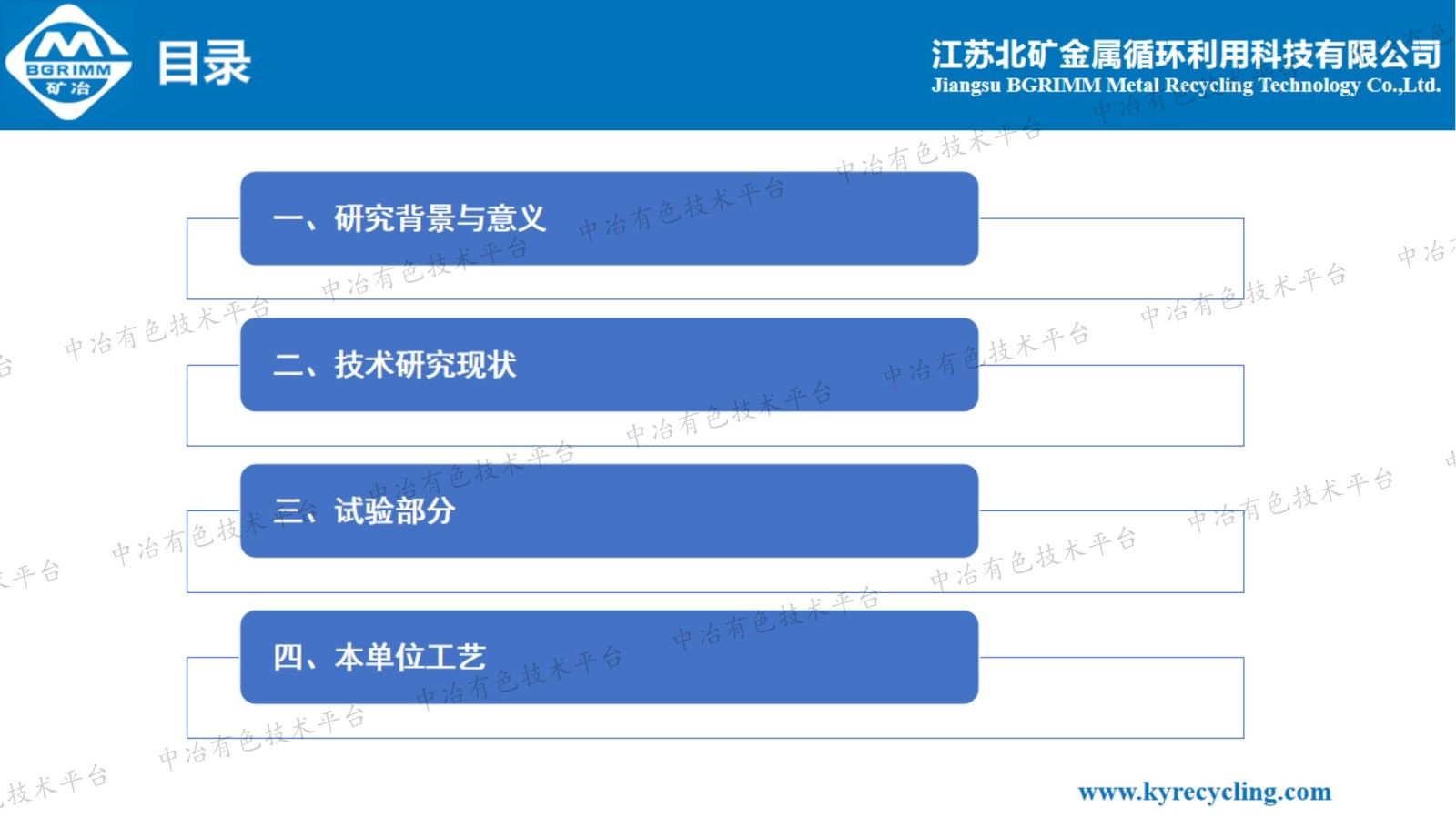 漿態(tài)床加氫設備外排油渣中鉬和釩的回收工藝研究