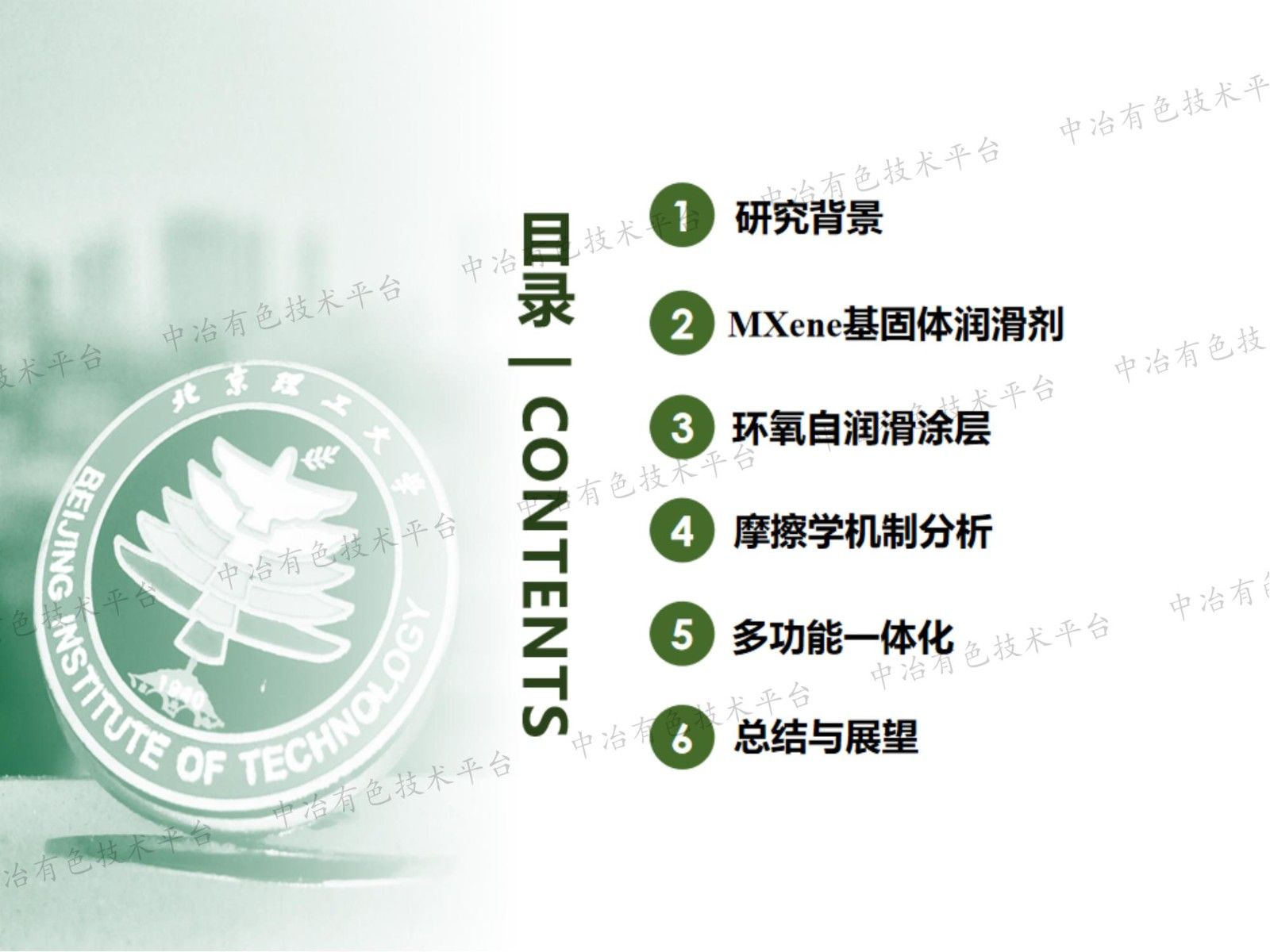 基于MXene 的環(huán)氧自潤(rùn)滑涂層： 摩擦學(xué)機(jī)制與多功能一體化策略