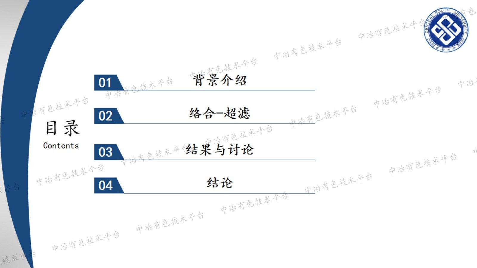 絡(luò)合-剪切誘導(dǎo)解絡(luò)-超濾分離稀土