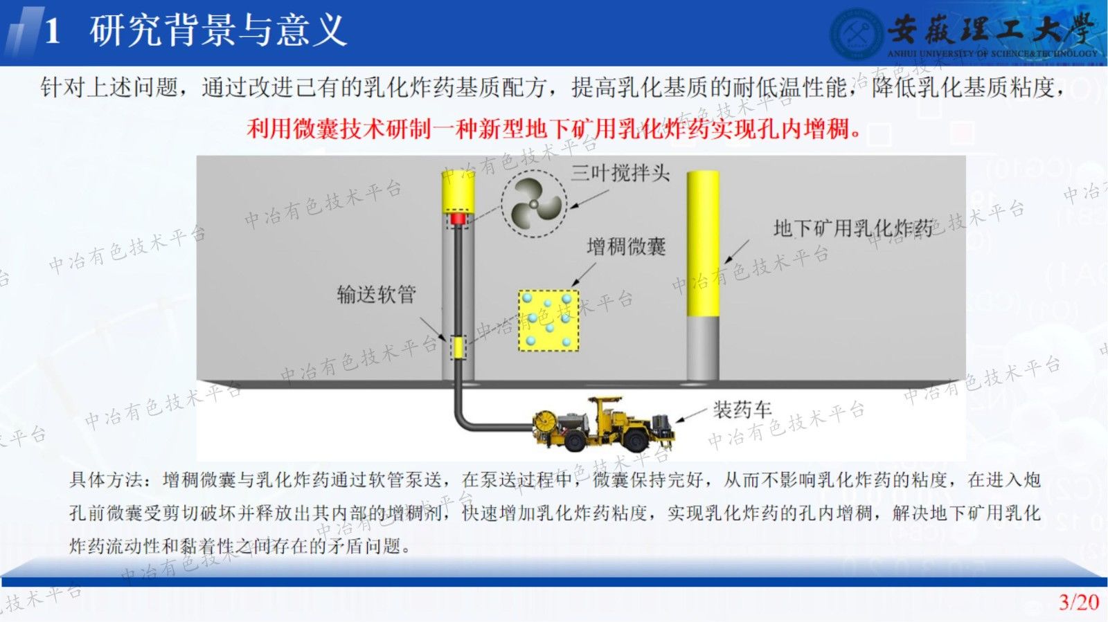 基于增稠微囊的地下礦用乳化炸藥配方設(shè)計及爆轟性能研究
