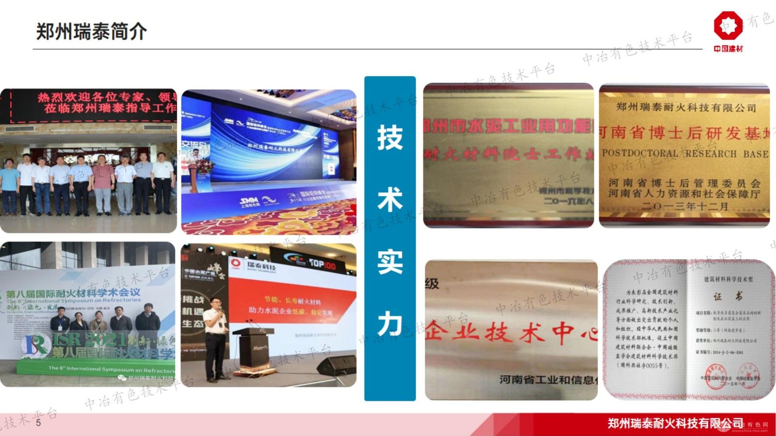 節(jié)能、長(zhǎng)壽耐火材料助力鋁工業(yè)降本增效