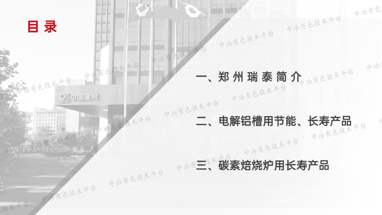 節(jié)能、長(zhǎng)壽耐火材料助力鋁工業(yè)降本增效