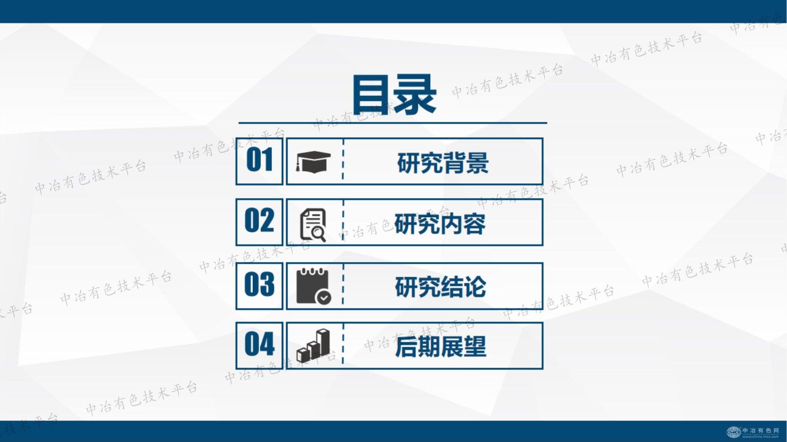 氟碳鈰礦浮選體系中高效捕收劑的設計及浮選性能研究