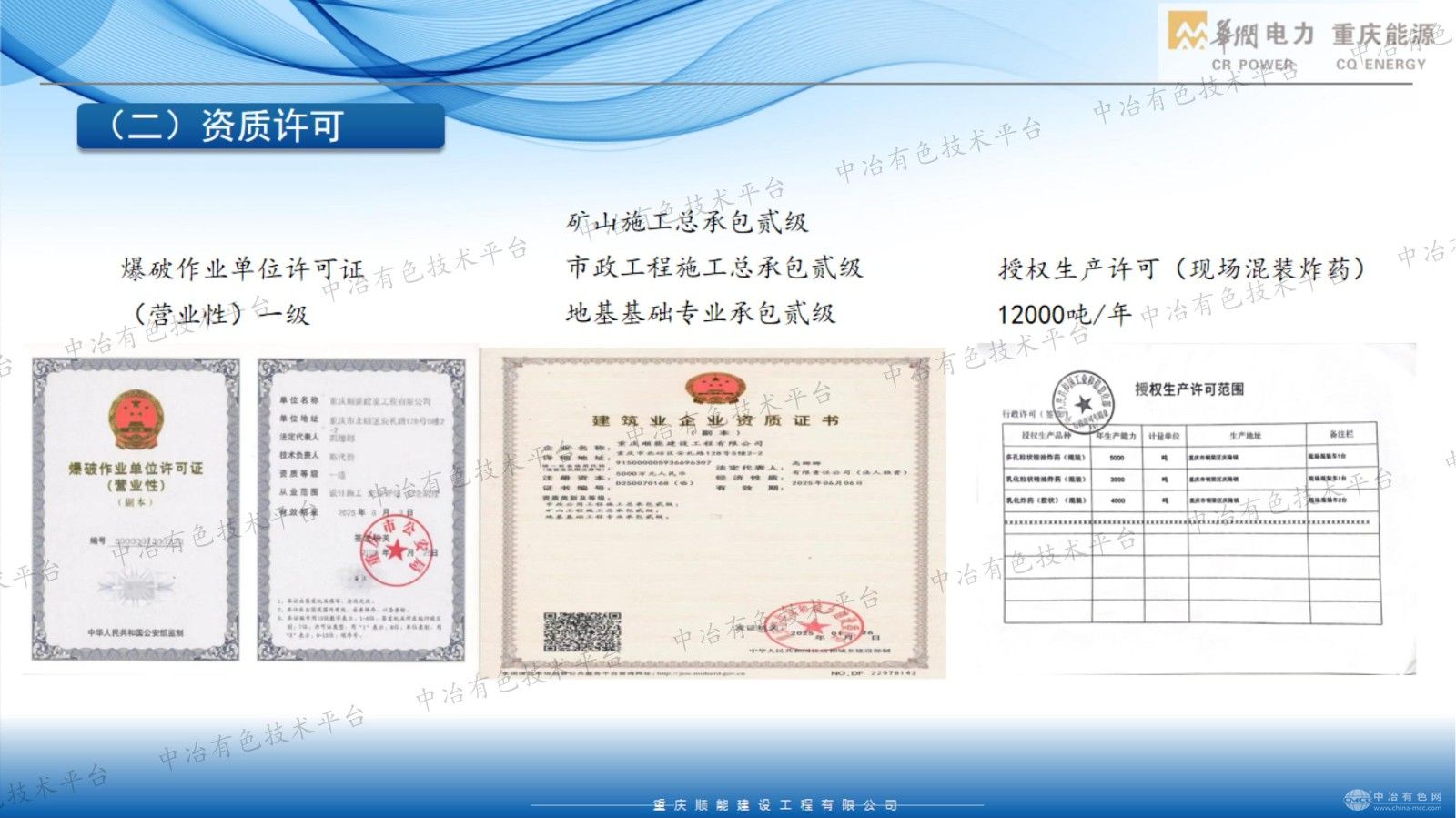 現(xiàn)場混裝炸藥在露天中小型礦山的研究與應(yīng)用