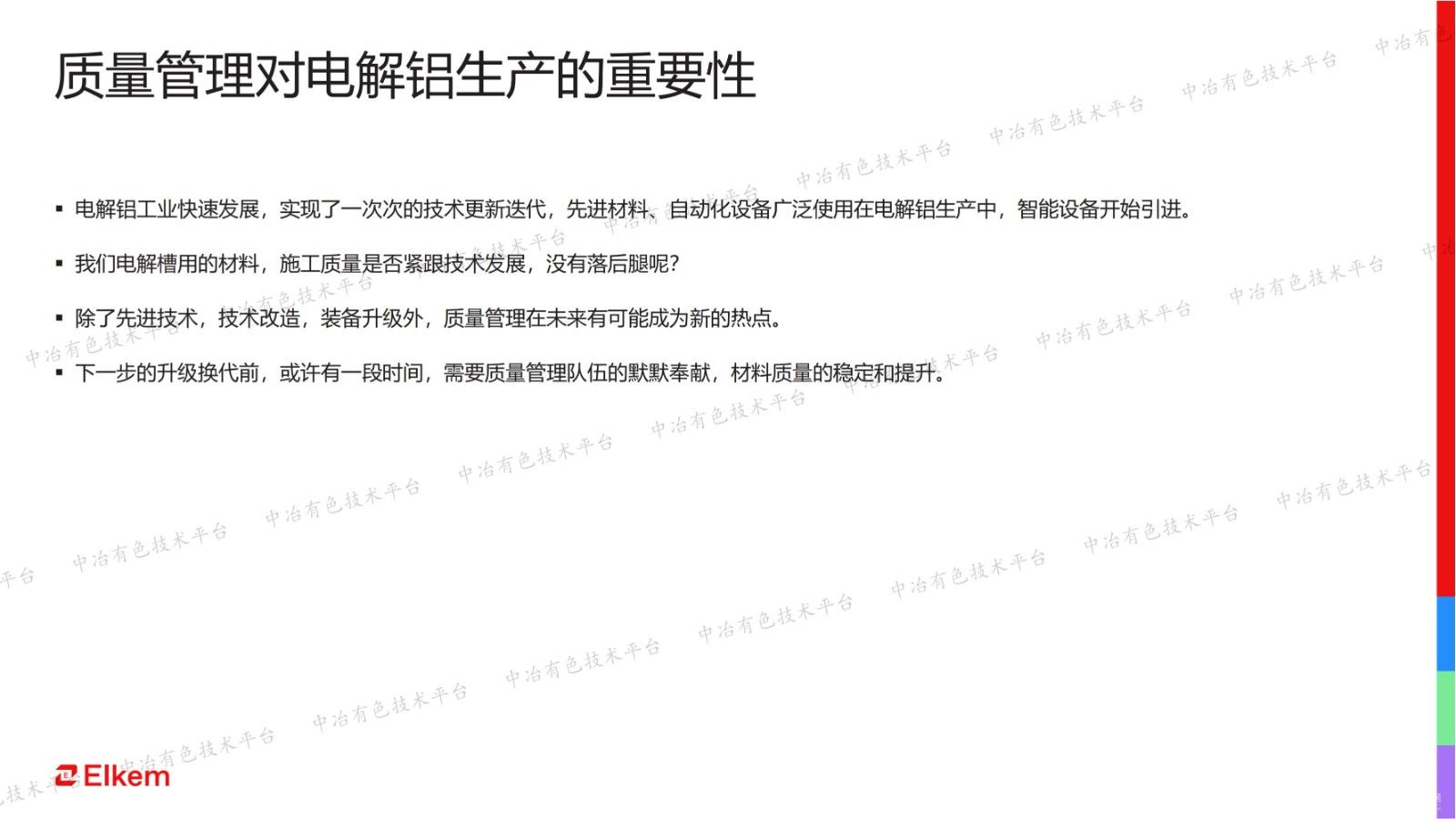 陰極糊和電解槽壽命的關(guān)系淺述，及綠色糊的展望