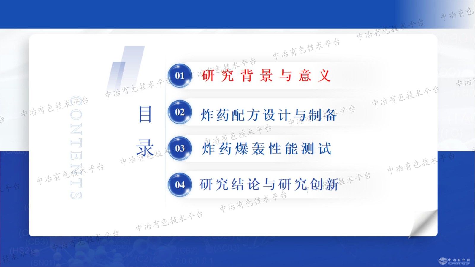 基于增稠微囊的地下礦用乳化炸藥配方設(shè)計及爆轟性能研究