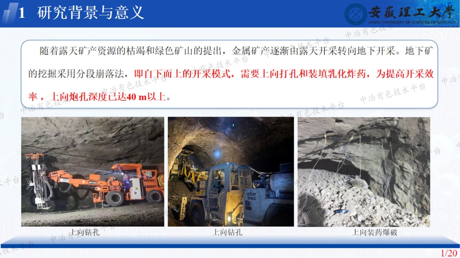 基于增稠微囊的地下礦用乳化炸藥配方設(shè)計及爆轟性能研究