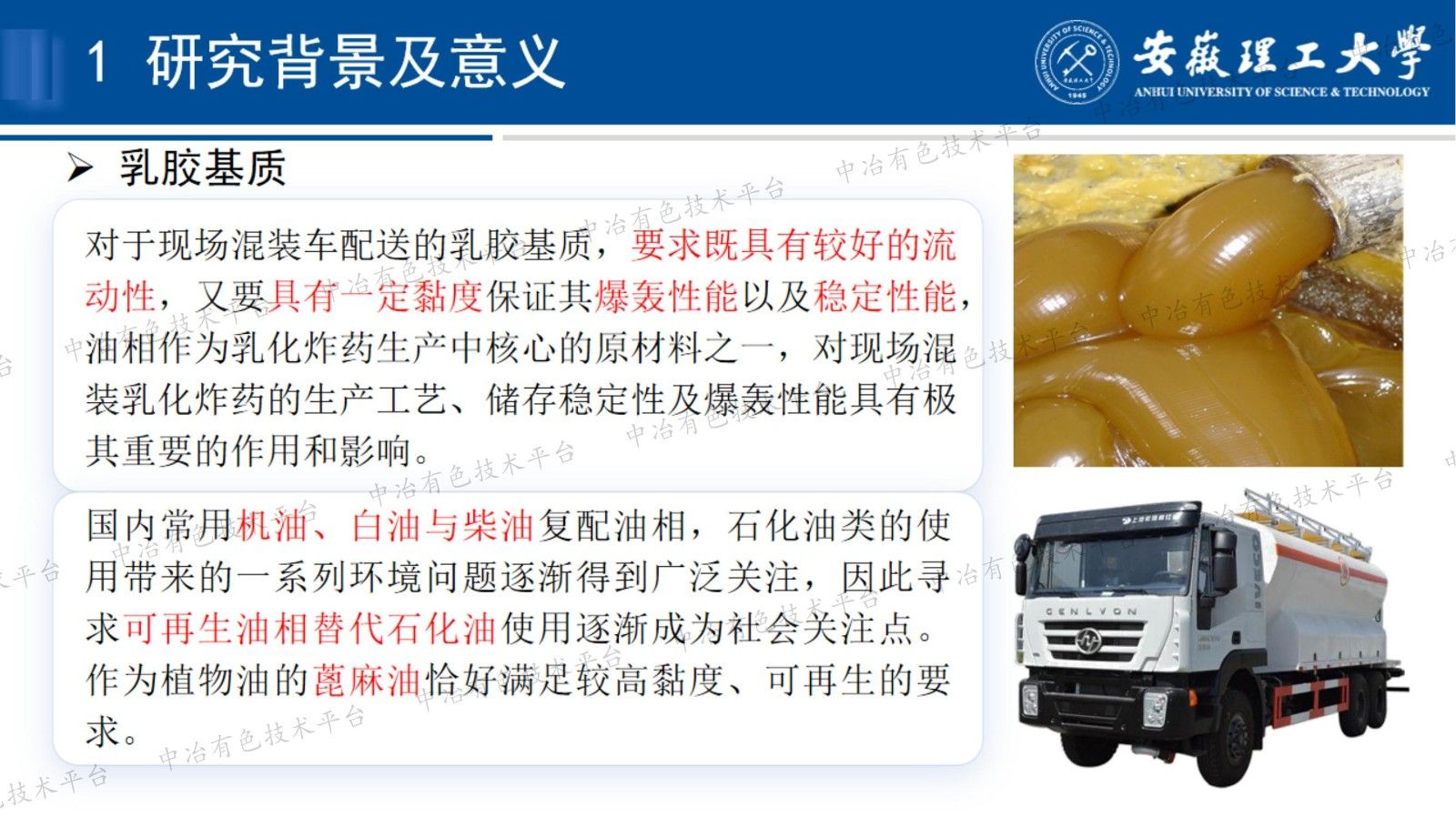 含蓖麻油混裝乳化炸藥的結(jié)構(gòu)穩(wěn)定性及熱安全性研究