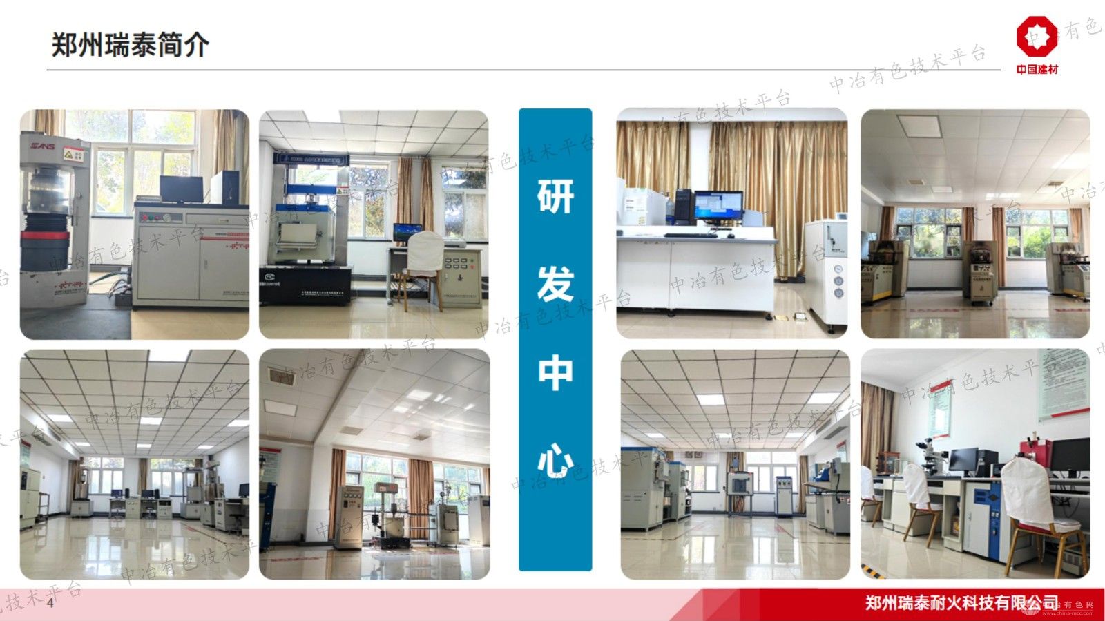 節(jié)能、長(zhǎng)壽耐火材料助力鋁工業(yè)降本增效