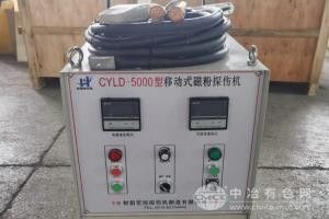 移動(dòng)式磁粉探傷設(shè)備