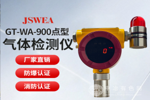 防爆可燃?xì)怏w報(bào)警器