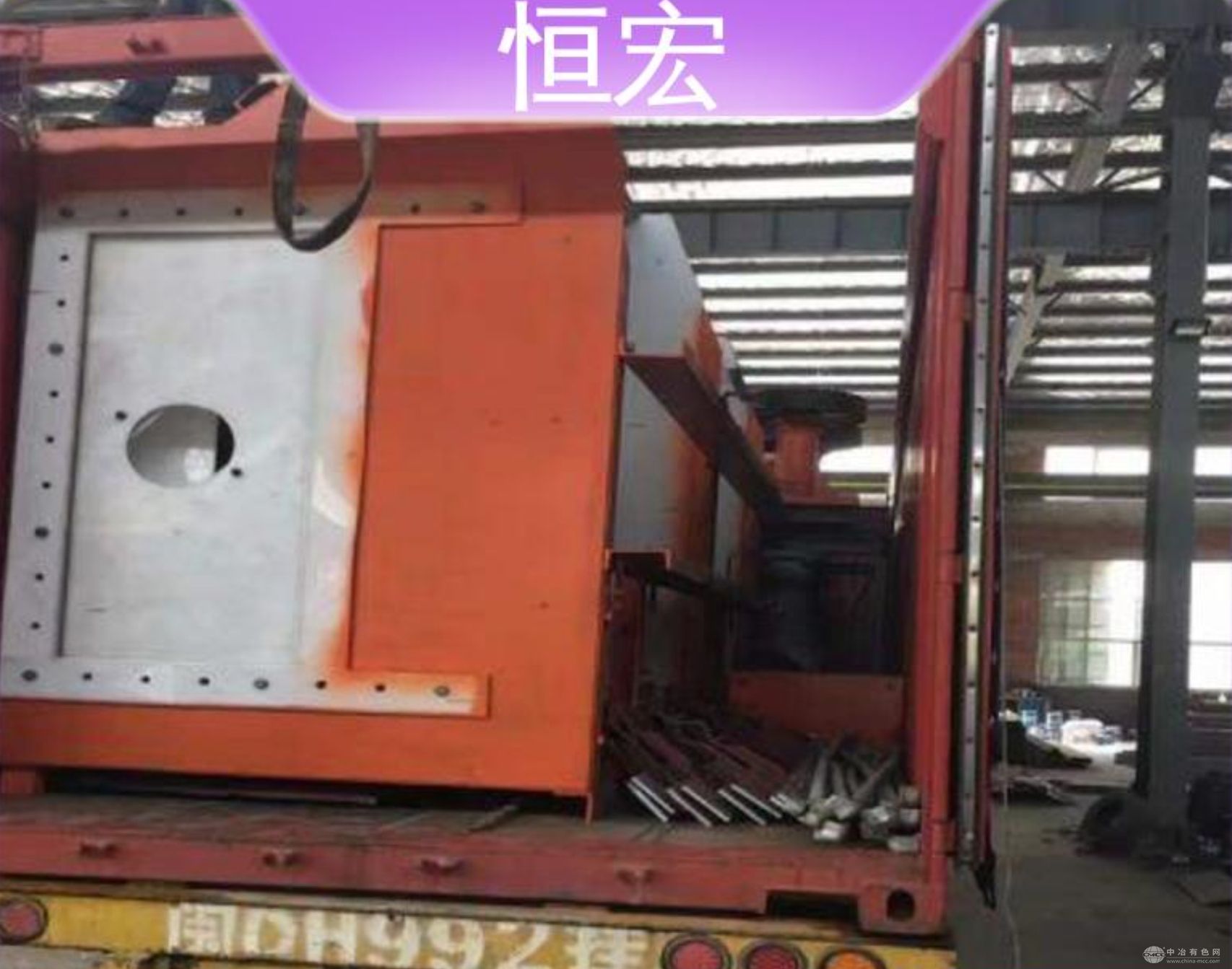 恒宏