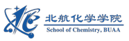 北京航空航天大學(xué)化學(xué)學(xué)院
