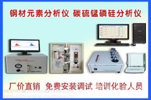 鐵塔塔材分析儀