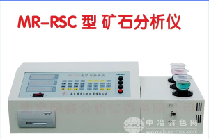 褐鐵礦分析儀