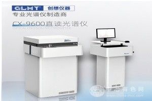 立式真空直讀光譜分析儀器