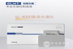 充氬直讀合金分析儀