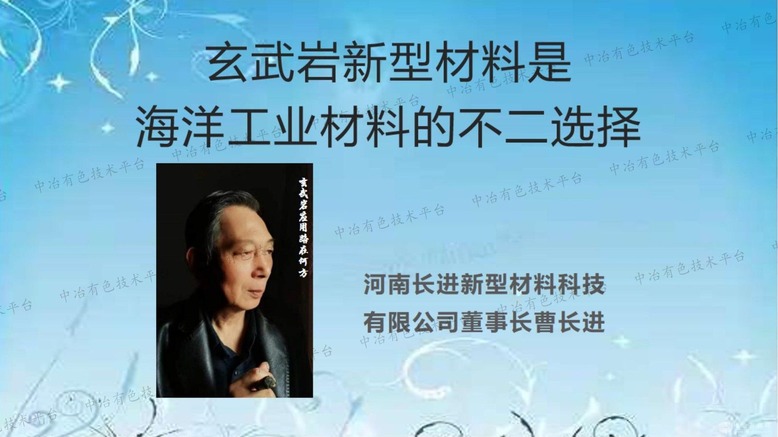 玄武巖新型材料是海洋工業(yè)材料的不二選擇